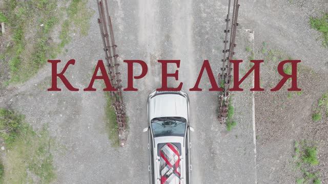2024 Karelia