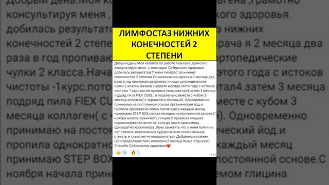 #лимфостаз #сибирскоездоровье #siberianwellness смотреть онлайн