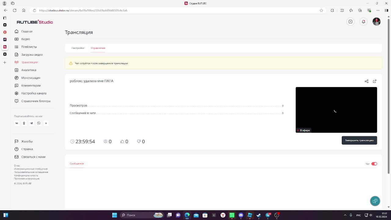роблокс удалила мне ПАПА смотреть онлайн