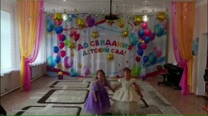 Выпускной 2024