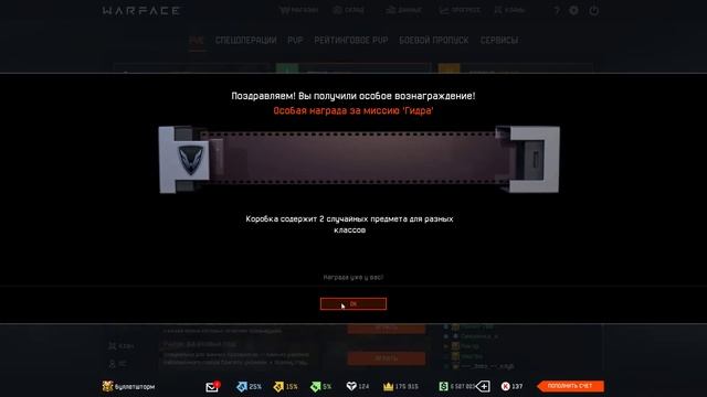 Warface - Открываю коробку за гидру смотреть онлайн