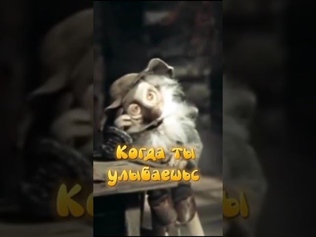 Улыбнись пожалуйста! смотреть онлайн