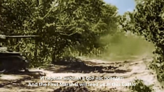 March of the Soviet tankmen - Марш советских танкистов (English/Russian subtitles) смотреть онлайн