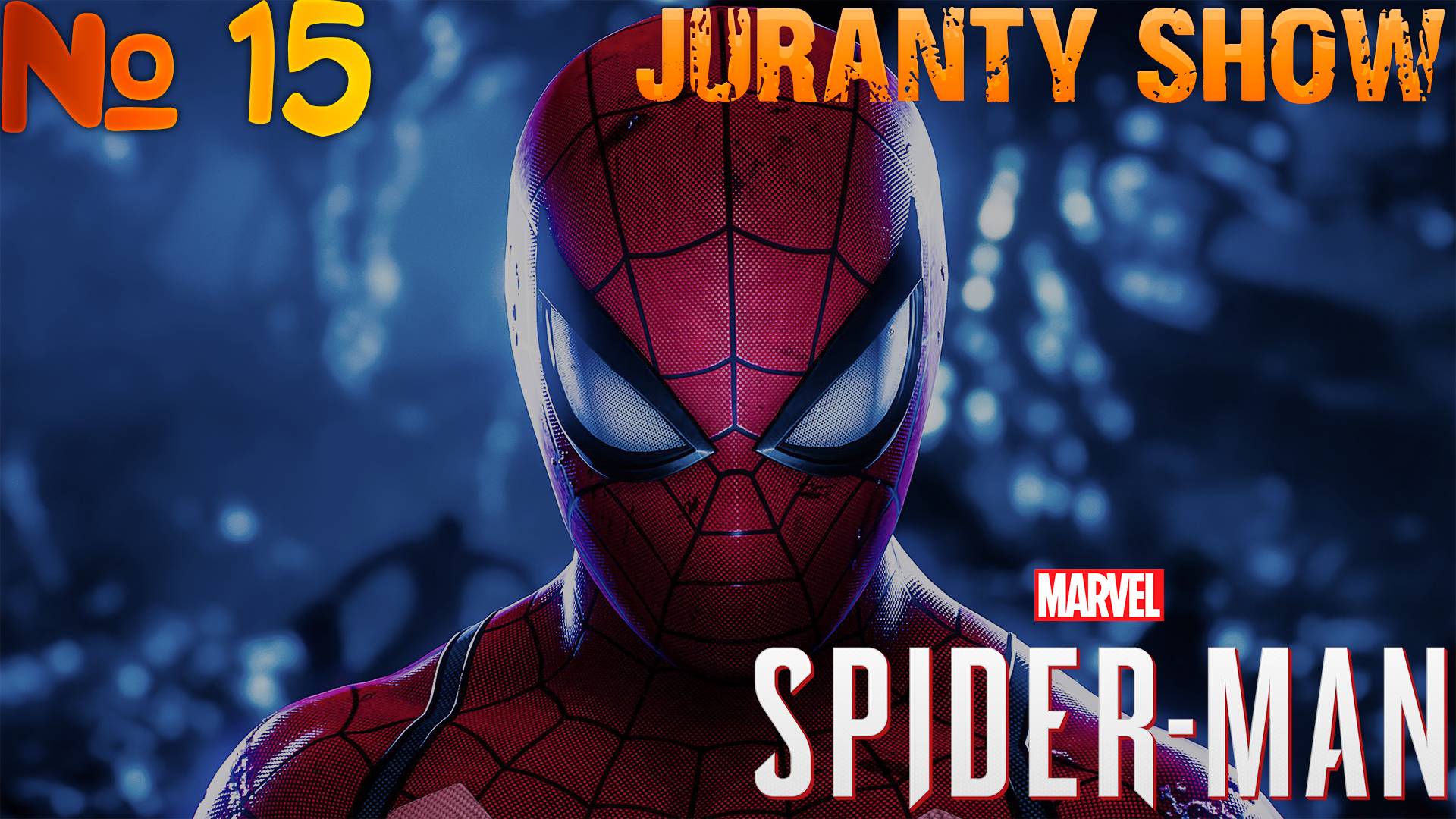 Marvel’s Spider-Man Remastered | Прохождение игры |15 - До скорой встречи... смотреть онлайн