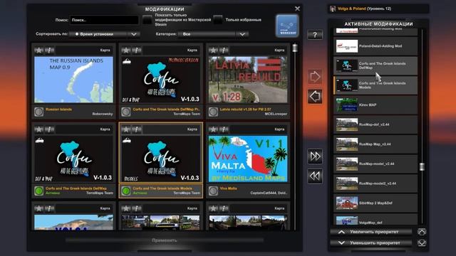 Corfu & The Greek Islands, ITAREVAMP v 0.4 by Lelux (1.44) смотреть онлайн
