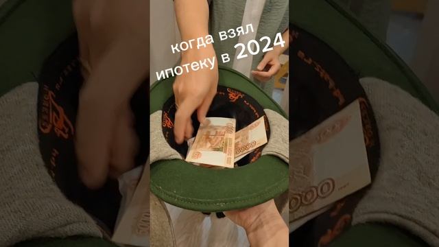 собираем на ипотеку в 2024 году