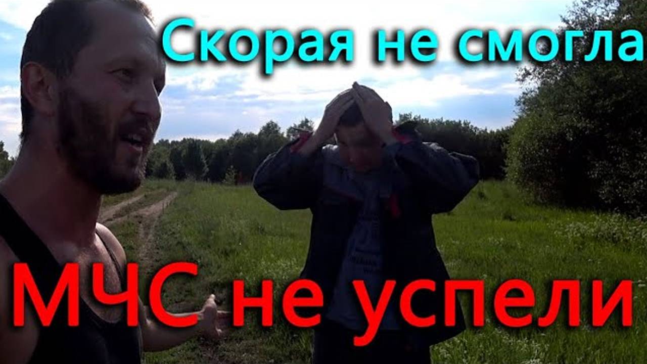 Блогеры спешат на помощь быстрее МЧС. Погода меняется стремительно. смотреть онлайн