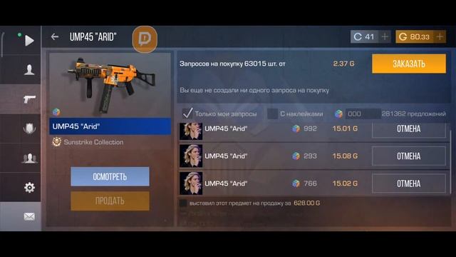 Проходим бп! Играем дуели! смотреть онлайн