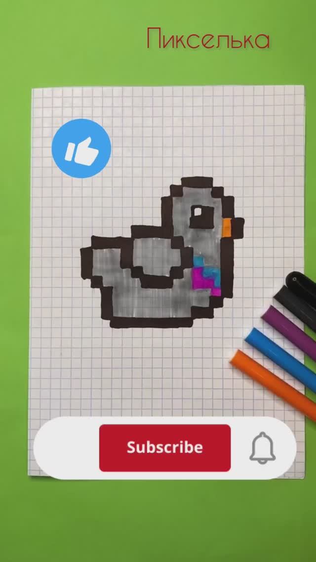 Как рисовать голубя по клеточкам #пикселька #art #рисоватьпоклеточкам смотреть онлайн