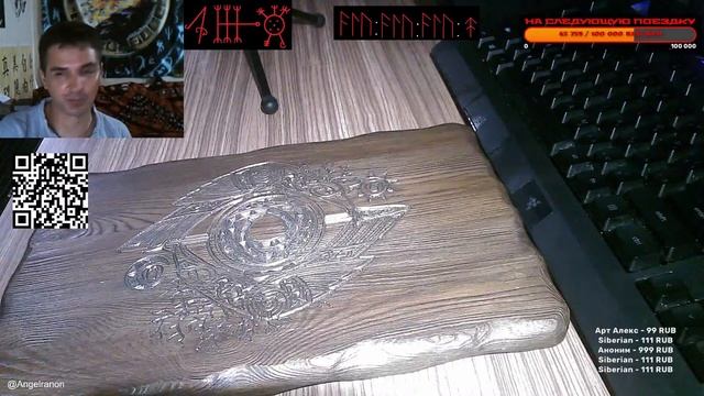 Руническая магия, мантика онлайн, обсуждаем будущие нашей цивилизации (130724) смотреть онлайн