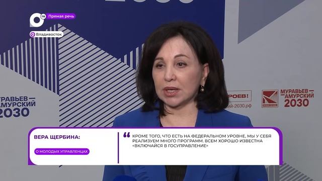 Прямая речь. О молодых управленцев смотреть онлайн