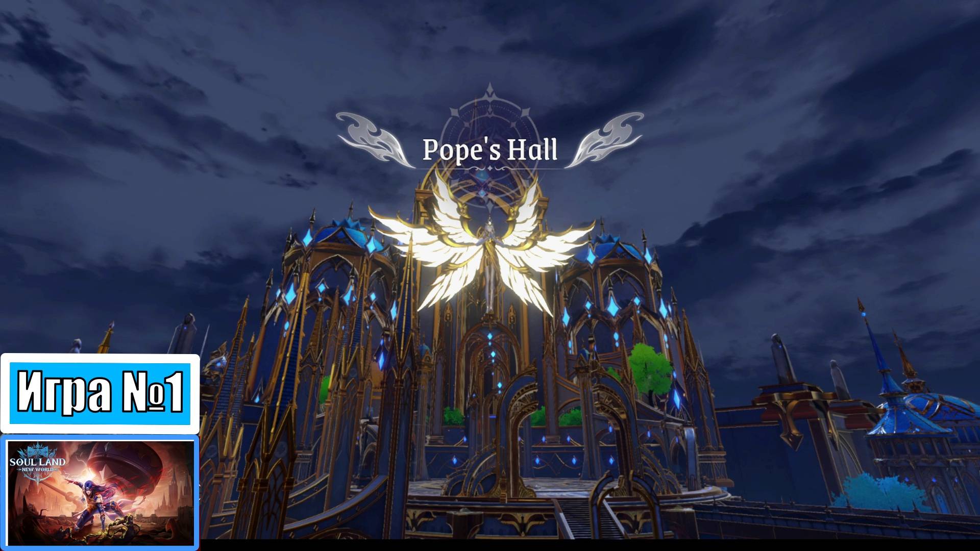 [Летсплей] Игра №1, Белый Тигр, Храм и снова в школу, мастера душ и колец - Soul Land: New World