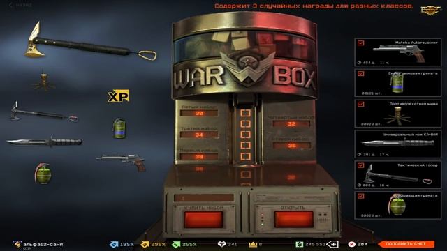 Warface: Как выбить тактический топор by альфа12-саня смотреть онлайн