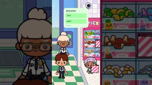 Новый детдом 15 эпизод #tocaboca #tocabocaworld #tocaworld #токабокасериал #токабокадетдом #токабока смотреть онлайн