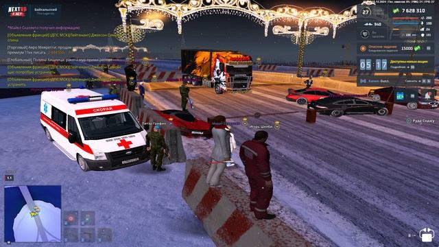 гмп 15.12 смотреть онлайн