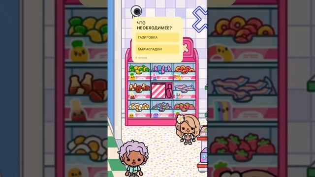 Новый детдом 14 эпизод #tocaboca #tocabocaworld #tocaworld #токабокасериал #токабокадетдом #токабока смотреть онлайн