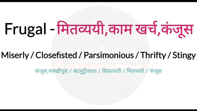 Excellent 👌 English Words with hindi meaning of / ssc synonyms / ssc vocabulary / #new смотреть онлайн