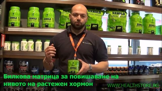 За по-добър сън Iron Dream част от Arnold Series — HealthStore смотреть онлайн