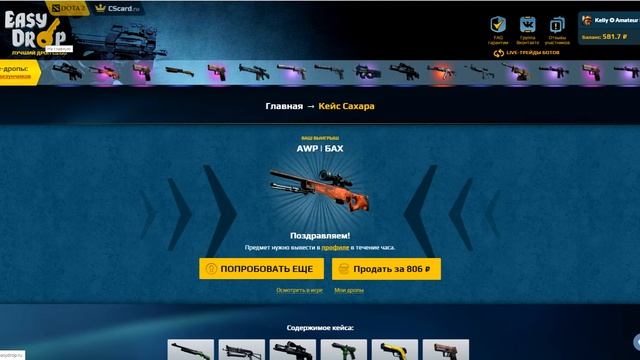 EASYDROP ОКУПИЛИСЬ В 3 РАЗА!!!! Выпал крутой дроп! MaJorato