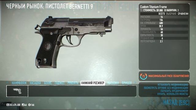 Payday 2 - Crimefest 2017 Riddle 4: Knowledge is Power Custom Titanum Frame Bernetti 9 смотреть онлайн
