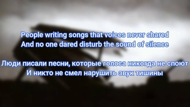 Disturbed - The Sound Of Silence ( Lyrics + Перевод ) смотреть онлайн
