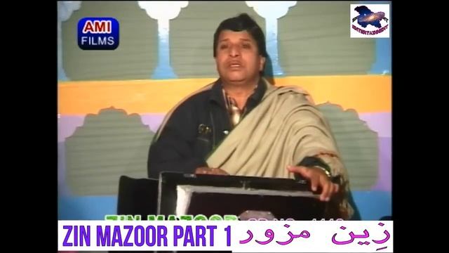 Zin Mazoor Part 1 ذین مذور| Kashmiri Song : Ghulam Nabi Bhat смотреть онлайн