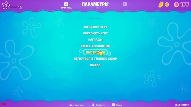 "Берегись своих желаний!" Ⓐ SpongeBob SquarePants: The Cosmic Shake смотреть онлайн