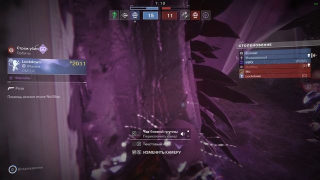 Destiny 2.Есть моменты.DVR