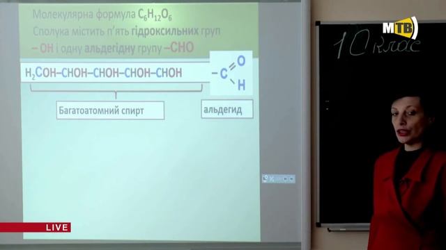 10 клас. Хімія смотреть онлайн