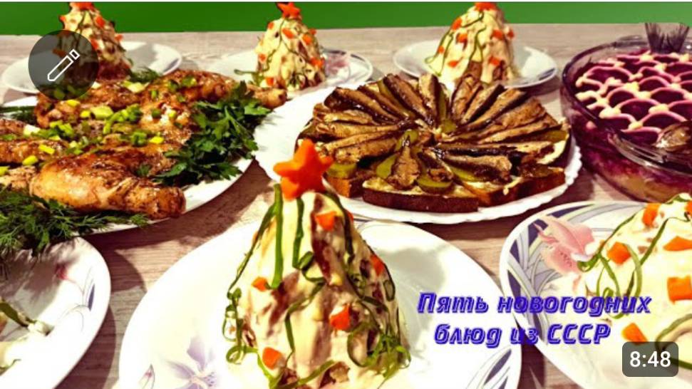 Советский Новогодний стол! 5 блюд из СССР который мы готовим до сих пор. смотреть онлайн