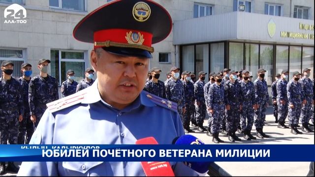 Юбилей почётного ветерана милиции смотреть онлайн