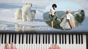 ГДЕ-ТО НА БЕЛОМ СВЕТЕ КАВЕР НА СИНТЕЗАТОРЕ от YAMAHA DJX