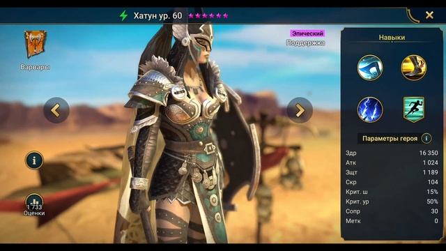 Топ эпических героев в Raid: Shadow Legends. Топ эпики рэйд. смотреть онлайн