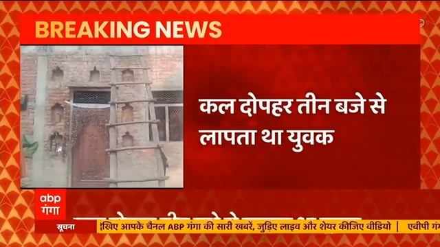 Breaking News: Amethi में पिछले 12 घंटे में हत्या की पांचवीं वारदात, इलाके में डर का माहौल смотреть онлайн