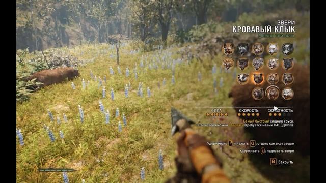 Far Cry Primal - Новый Аромат Урки смотреть онлайн