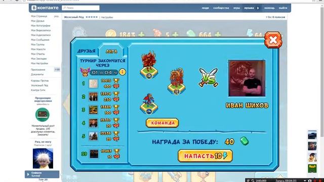 Let"s play Железный лёд.#17 смотреть онлайн