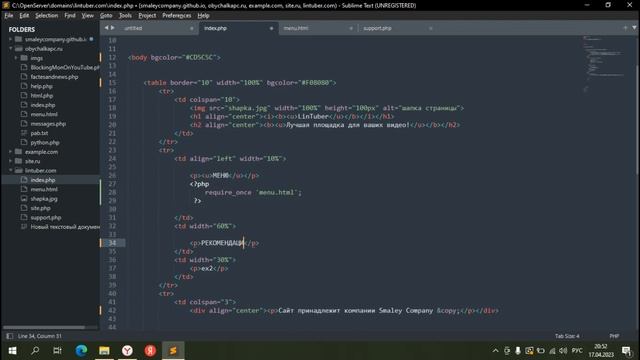 Обучение HTML С Нуля #3