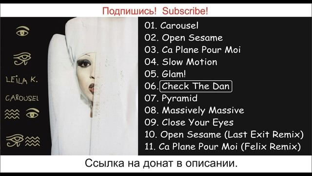 Leila K - Carousel - 1993 смотреть онлайн