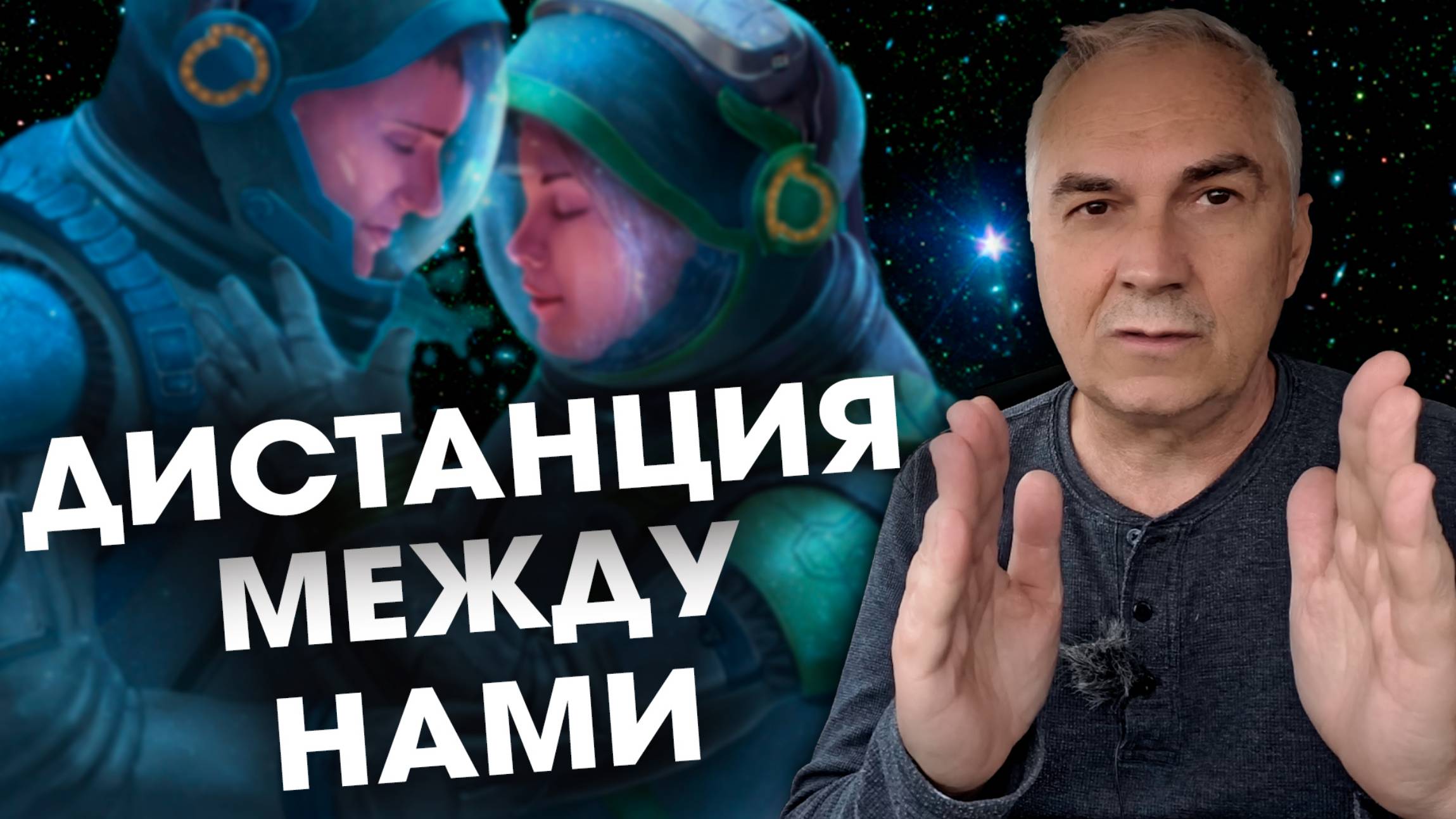 Александр Ковальчук 💬 Психолог Отвечает