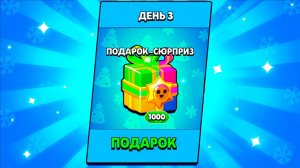 ШОК😱 ОТКРЫЛ Х1000 ПОДАРОК СЮРПРИЗОВ и ОФИГЕЛ