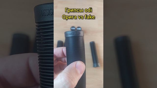 как отличить оригинальные грипсы оди от реплики, ODI grips fake vs original, видео от Самокаткрут смотреть онлайн