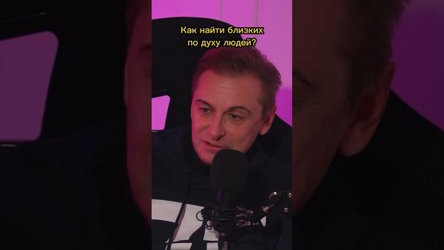 Ты кто по жизни? #андреймакаров #философия смотреть онлайн