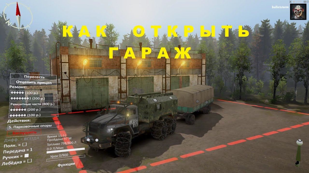 Spintires - КАК ОТКРЫТЬ ГАРАЖ смотреть онлайн