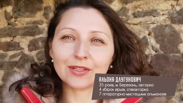 #поетичний_карантин "Я розучилася боятись" Альона Длугунович смотреть онлайн