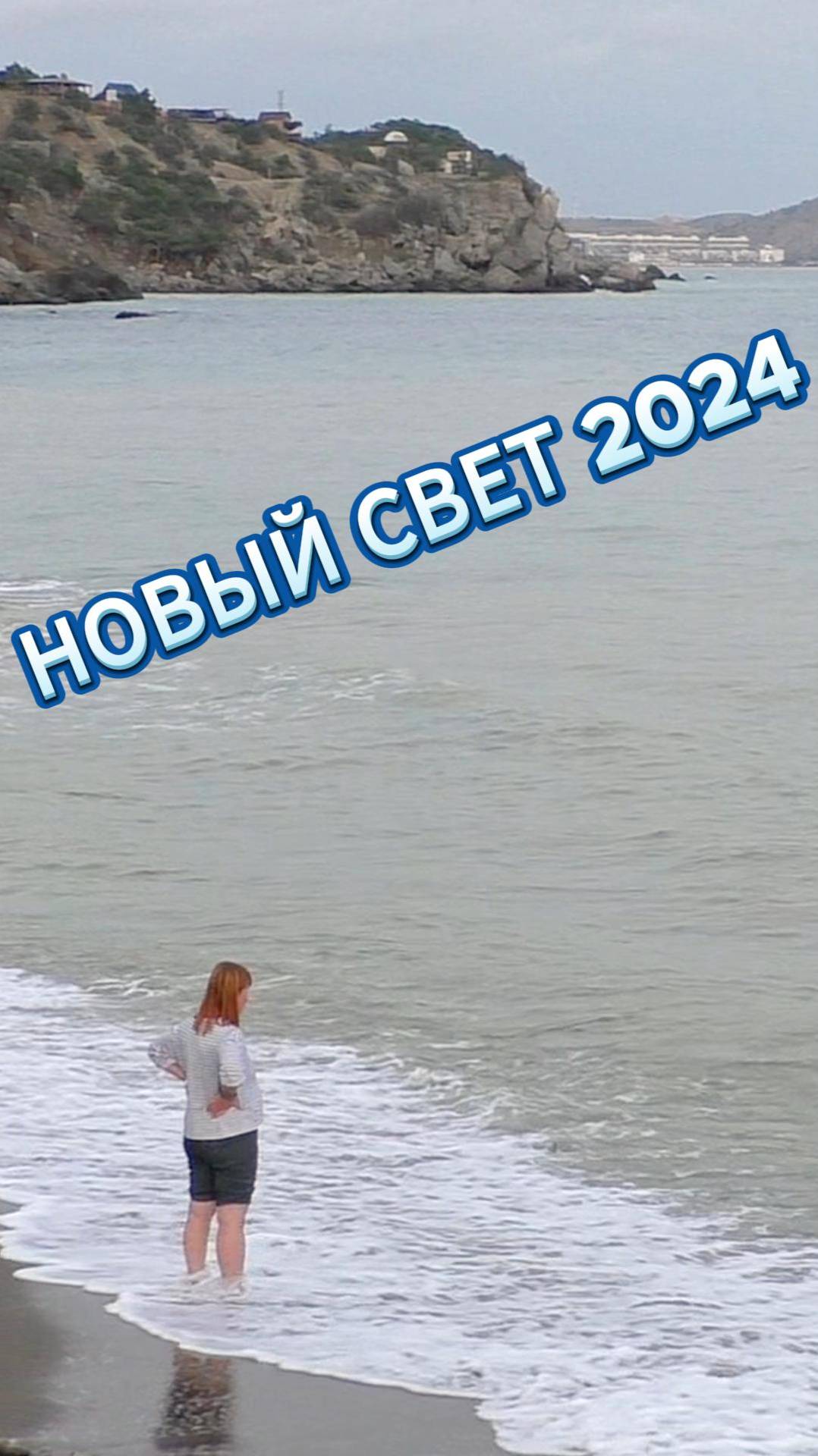 Новый Свет в Крыму: место, где фильмы оживают на фоне моря 🌊🎦 смотреть онлайн