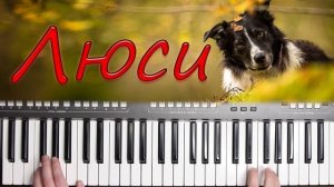 ЛЮСИ РОДИОН ГАЗМАНОВ КАВЕР НА СИНТЕЗАТОРЕ ОТ YAMAHA DJX