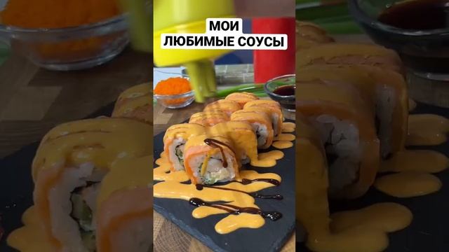 Спайси и Унаги 🤤 смотреть онлайн