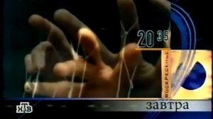 Программа передач, окончание эфира [НТВ] (13 февраля 2000)