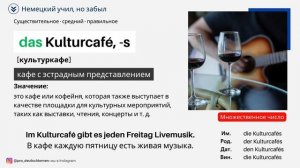 Немецкий А2-а2. Все слова уровня А2.1 немецкого языка с примерами