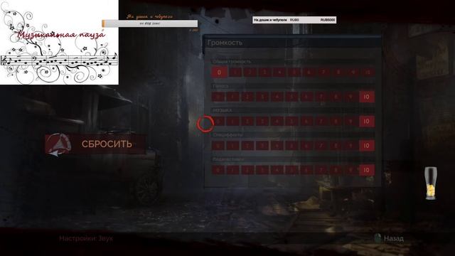 Vampyr (14) смотреть онлайн